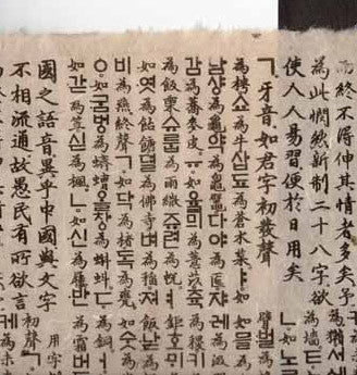 Hanji Patterns: Hanja and Hangeul on Natural HCH-5