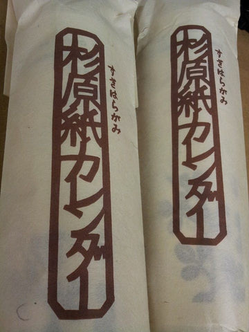 2014 Scroll Calendar SAME AS 2025!