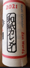 A  2021 Scroll Calendar Handmade Kiri-e Printed Japanese Paper