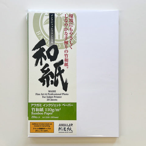 Bamboo Paper coated for digital photography 110gsm AF-BA4-110