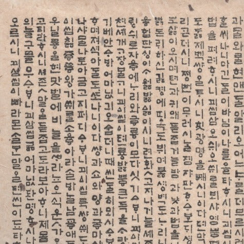 One-Color Hanji (Korean Papers) – Paper Connection