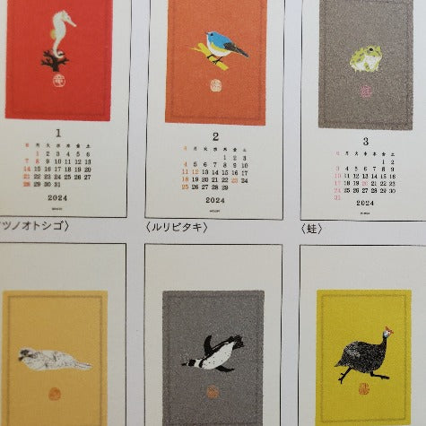 2024 Wall Calendar Animals with 12 postcards