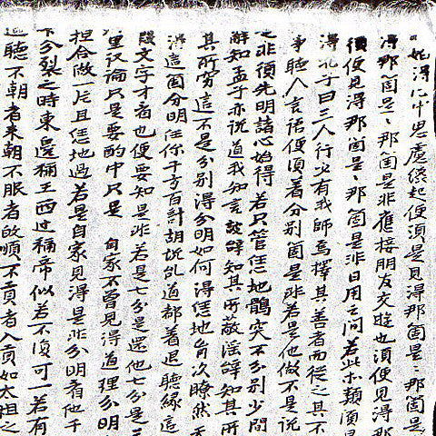Hanji Series: Weaving or Jiseung paper with Hanja-KH-J2