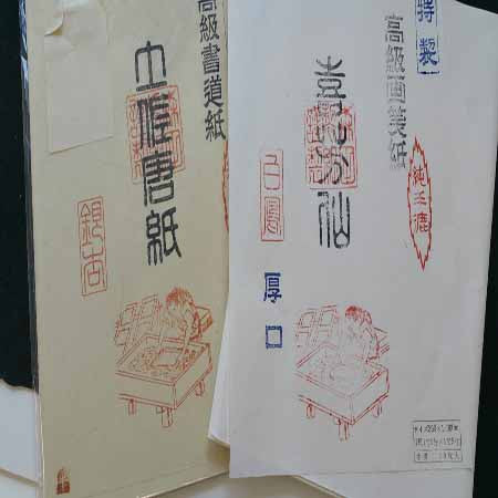 Sumi Paper 10/sheet Pack Kihosen Kana White-SI-0002