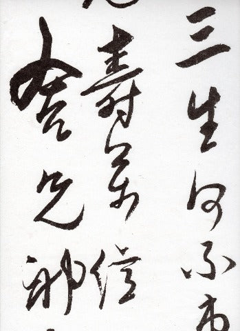 Hanji Patterns: Hanja on White-HCH-3